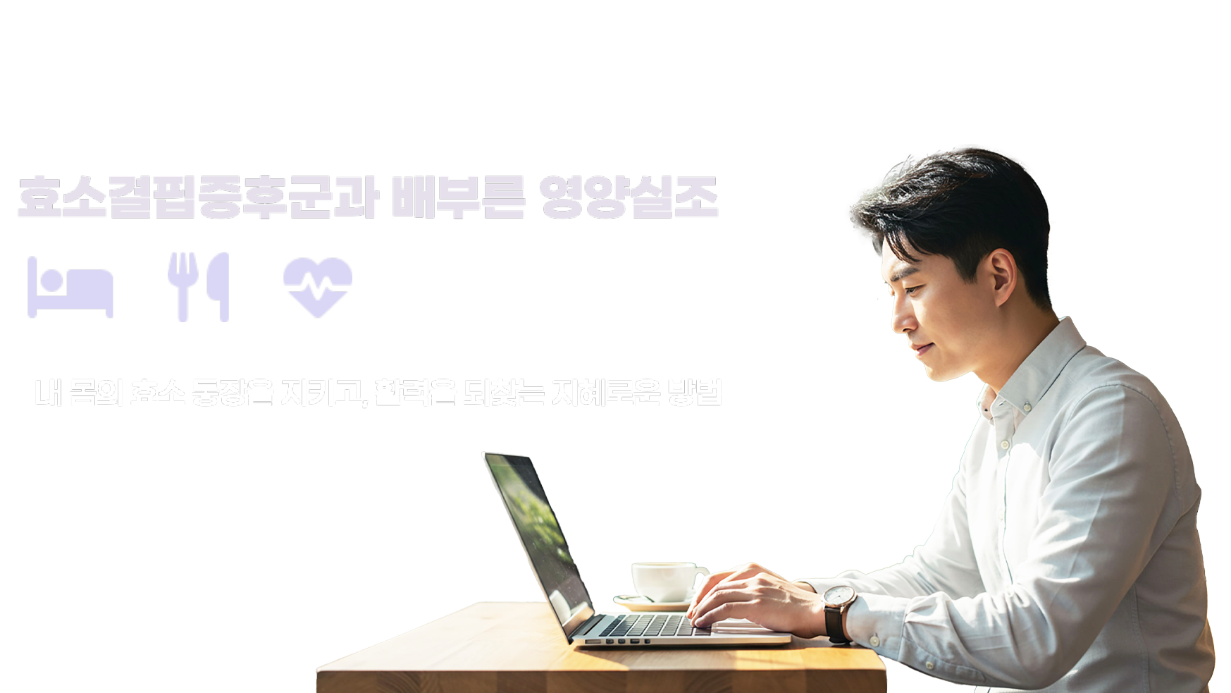 PPT공작소, 나도 효소전문가
