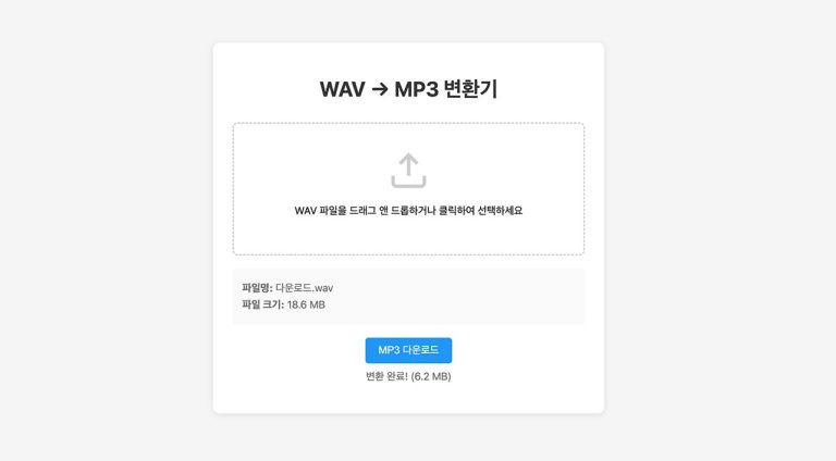 to MP3 컨버터